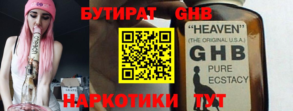 БУТИРАТ оксана  БУТИРАТ  Дальнереченск  Вход с VPN 