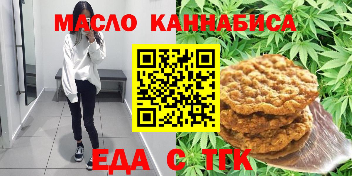 Дальнереченск  Cannafood марихуана  Вход с VPN 