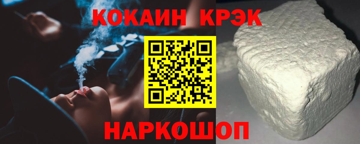 Кокаин 99% Дальнереченск
