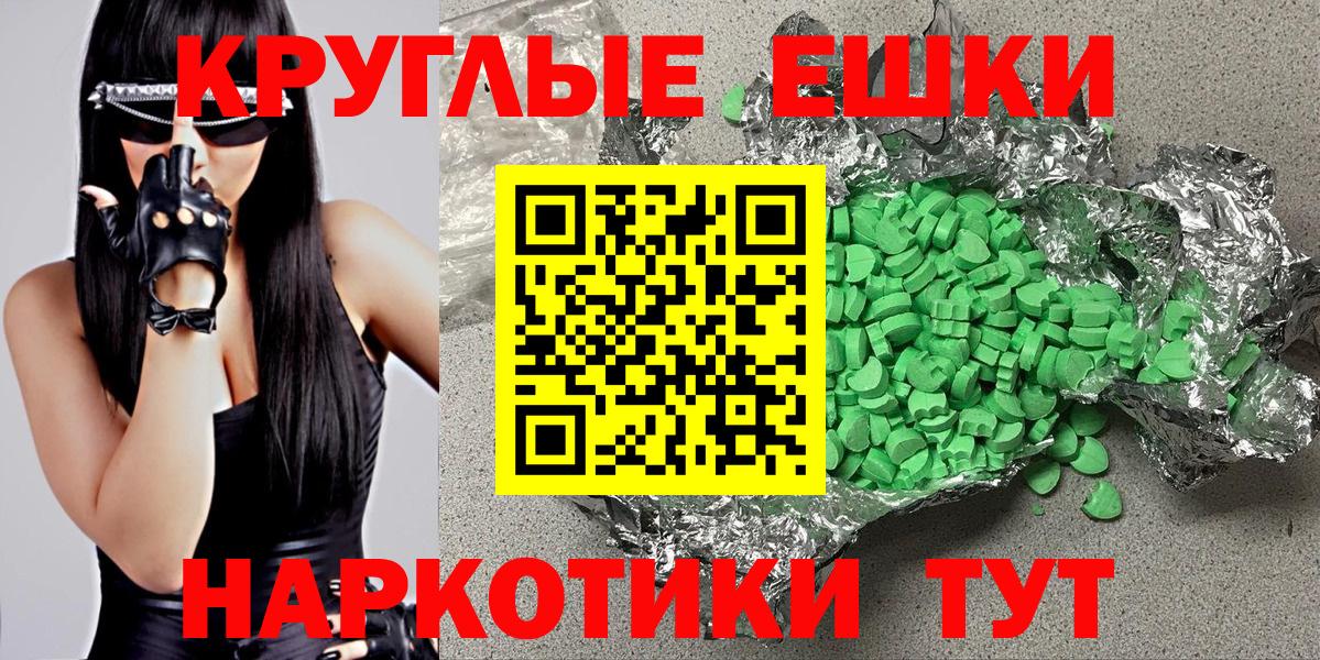 Экстази TESLA Дальнереченск