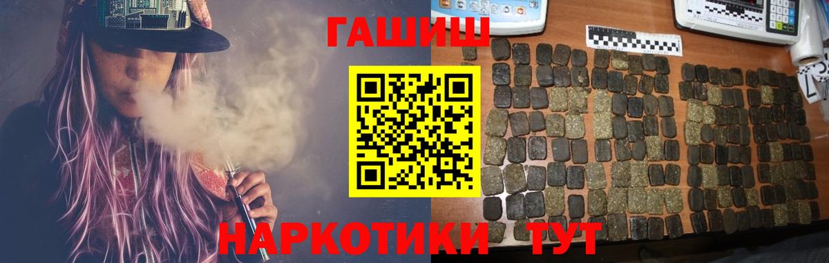 ГАШИШ хэш  Вход с VPN  Гашиш Cannabis  закладка  Дальнереченск 