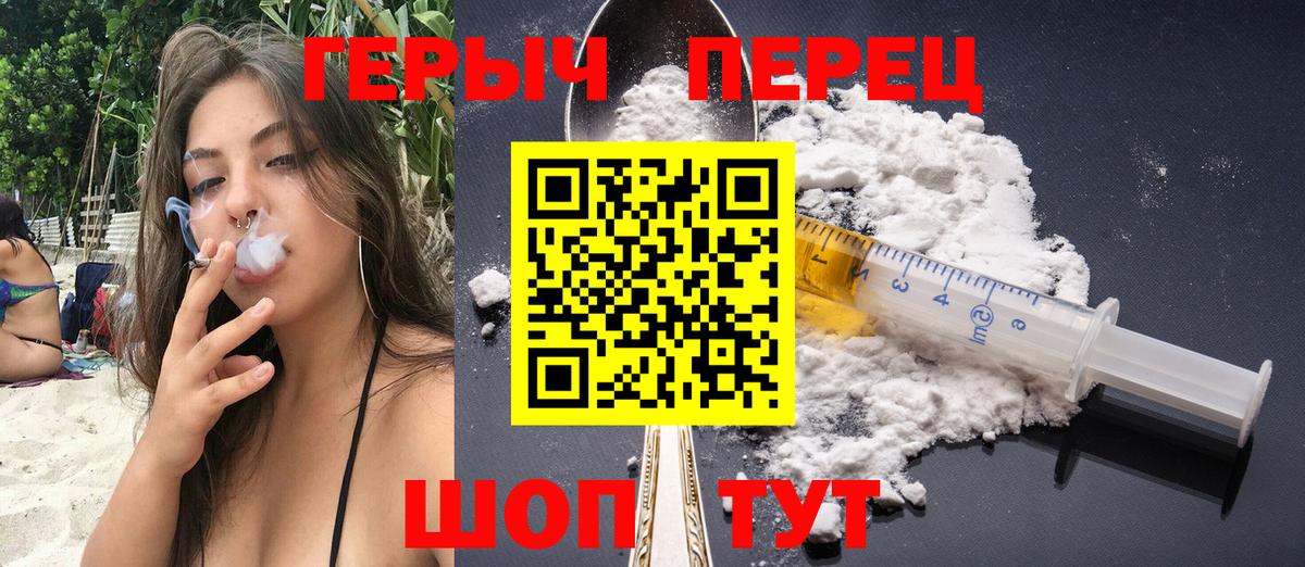 Дальнереченск  Героин белый  Вход с VPN 