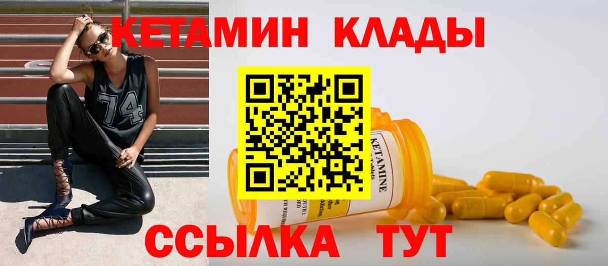 КЕТАМИН VHQ  КЕТАМИН ketamine  Вход с VPN  Дальнереченск 