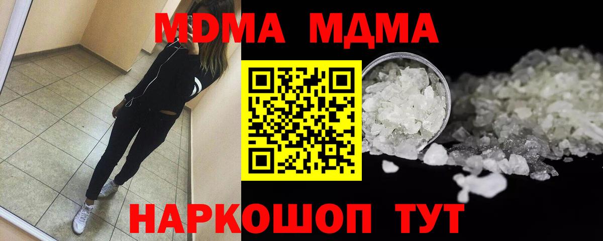 МДМА VHQ Дальнереченск