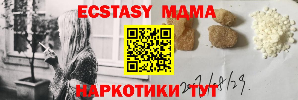 Дальнереченск  MDMA VHQ  Вход с VPN 