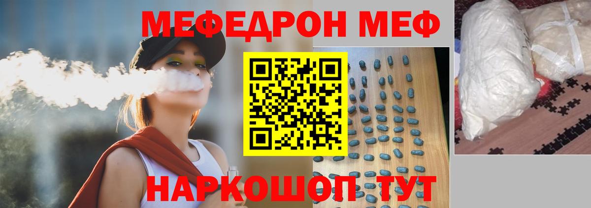 Мефедрон 4 MMC  МЕФ 4 MMC  Вход с VPN  МЯУ-МЯУ  Дальнереченск  Мефедрон 