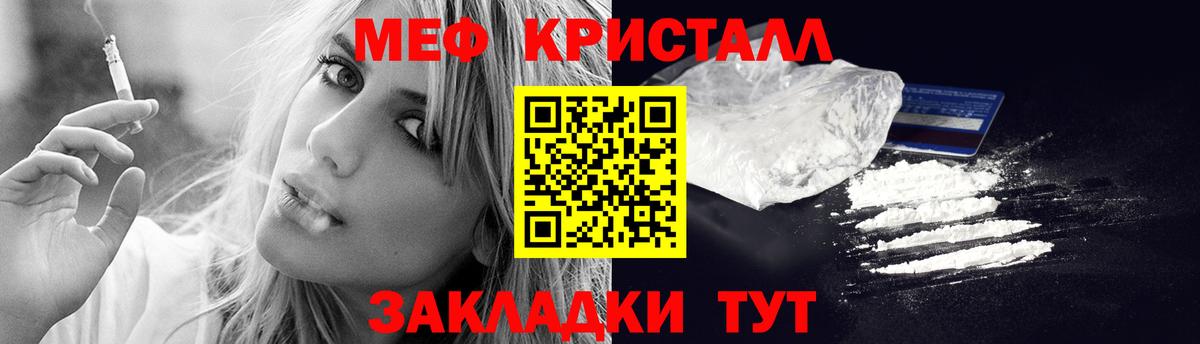 Мефедрон мука Дальнереченск