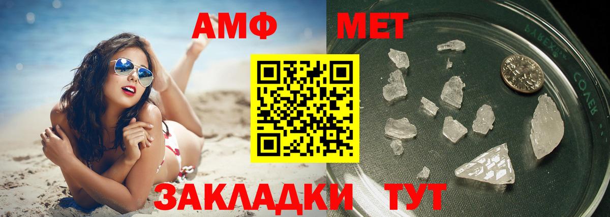 Метамфетамин витя Дальнереченск