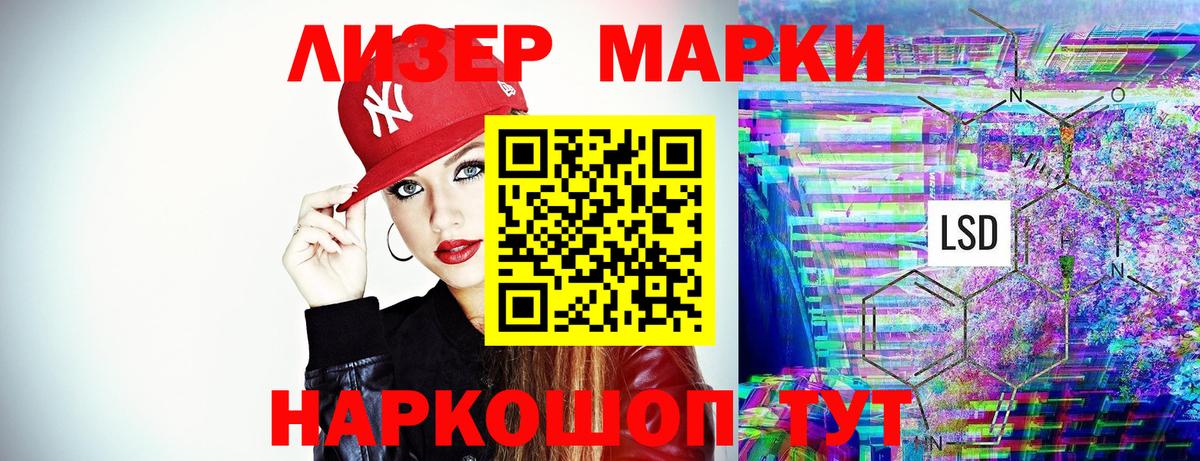 Дальнереченск  Марки N-bome 1,5мг  Вход с VPN 