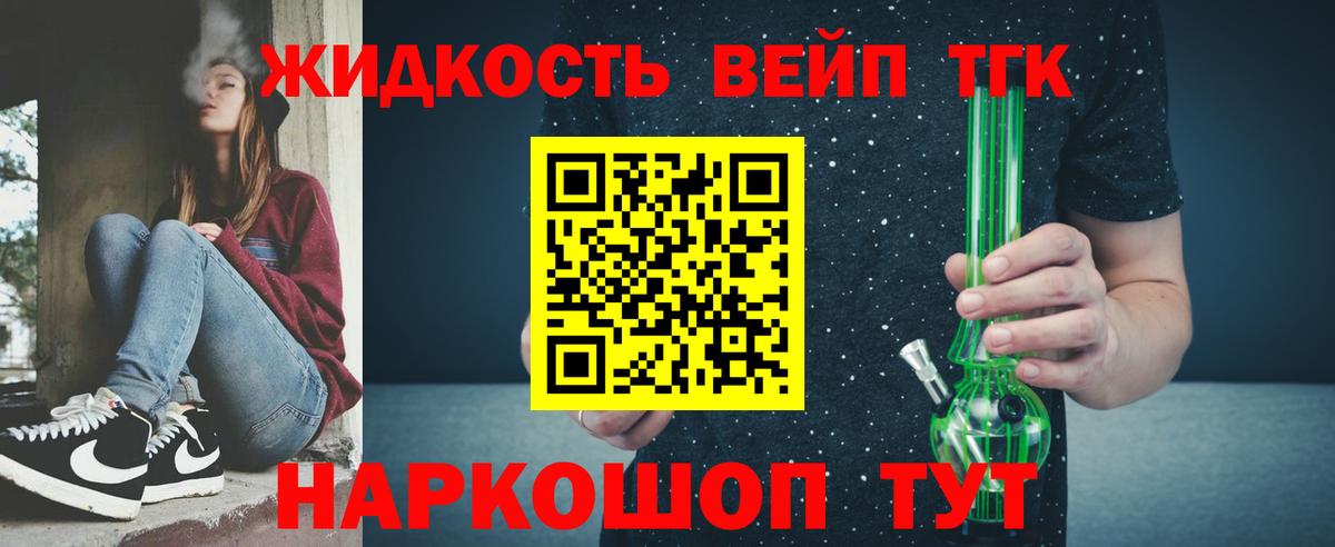Дистиллят ТГК гашишное масло  Вход с VPN  Дальнереченск 