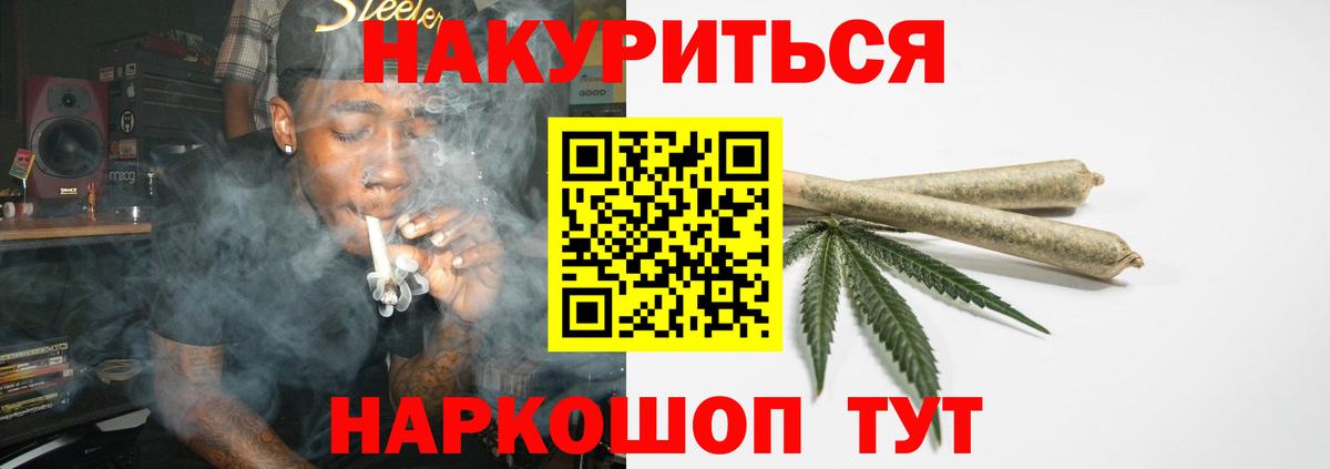 МАРИХУАНА планчик Дальнереченск